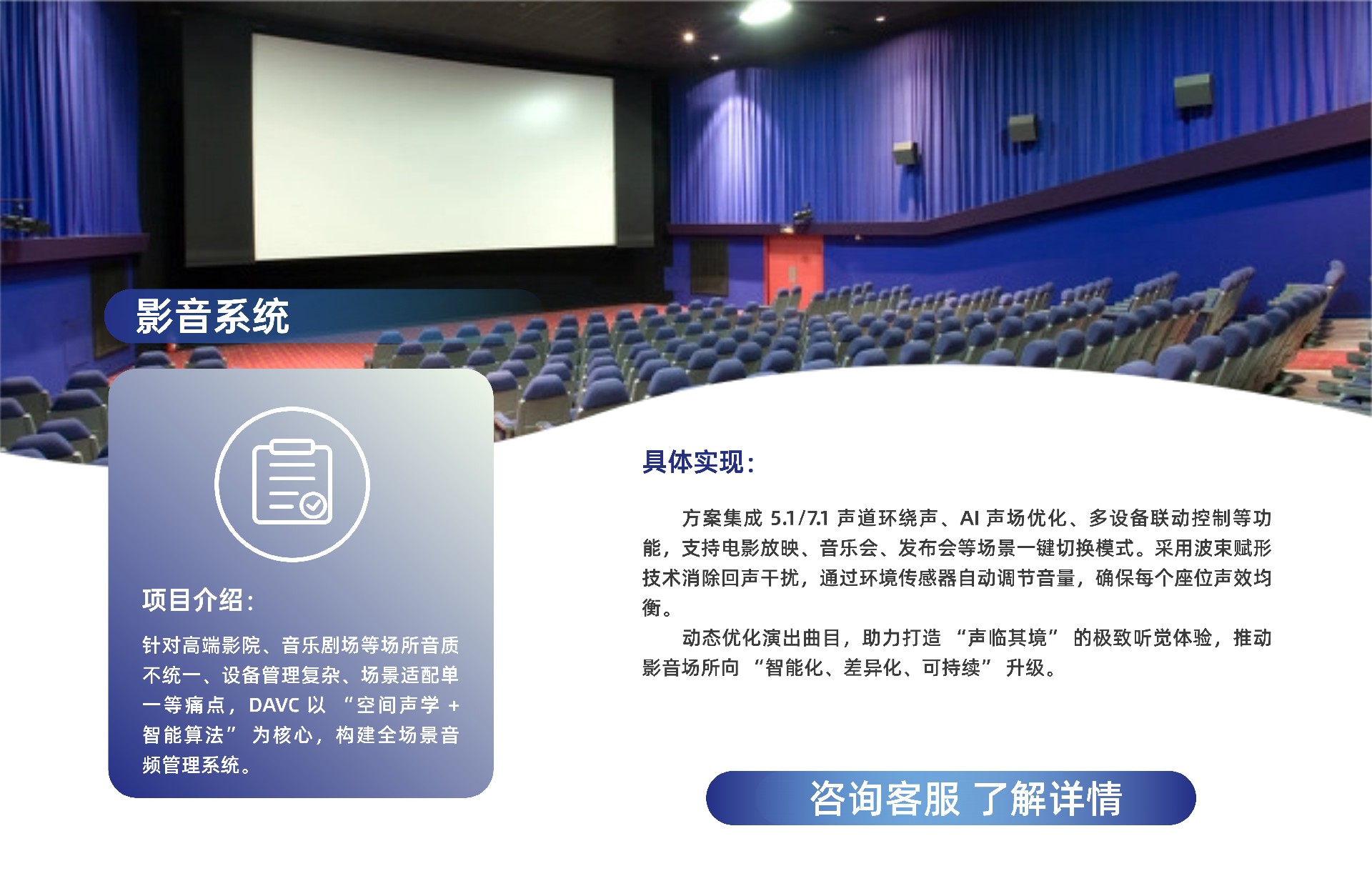 影音系统.jpg