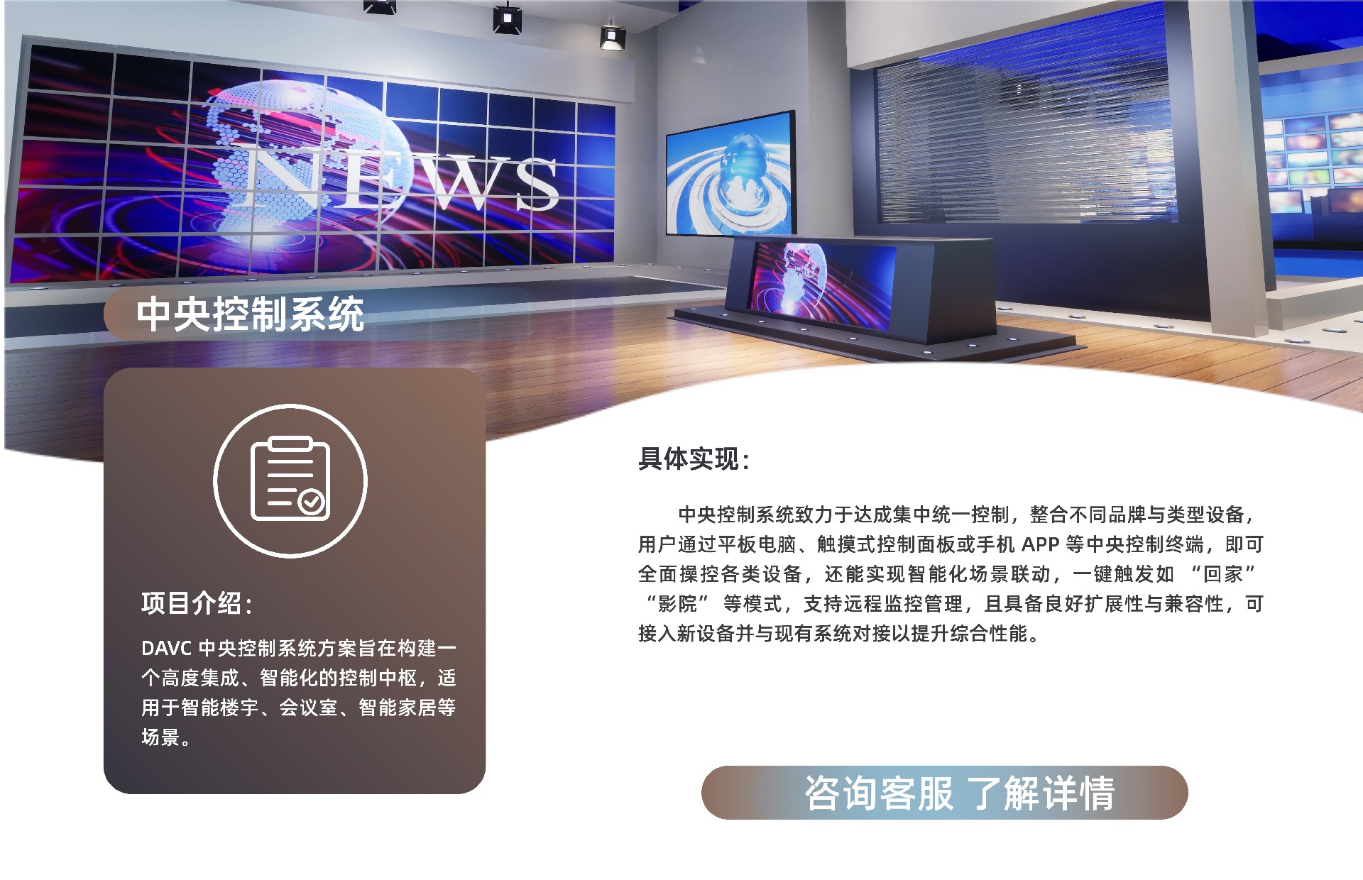 中央控制.jpg